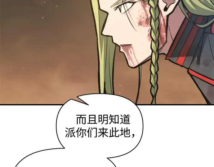 《成为塔防游戏里的暴君》第151话图185