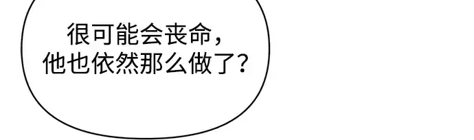 《成为塔防游戏里的暴君》第151话图186