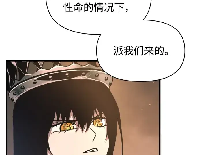《成为塔防游戏里的暴君》第151话图188