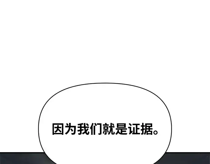 《成为塔防游戏里的暴君》第151话图190