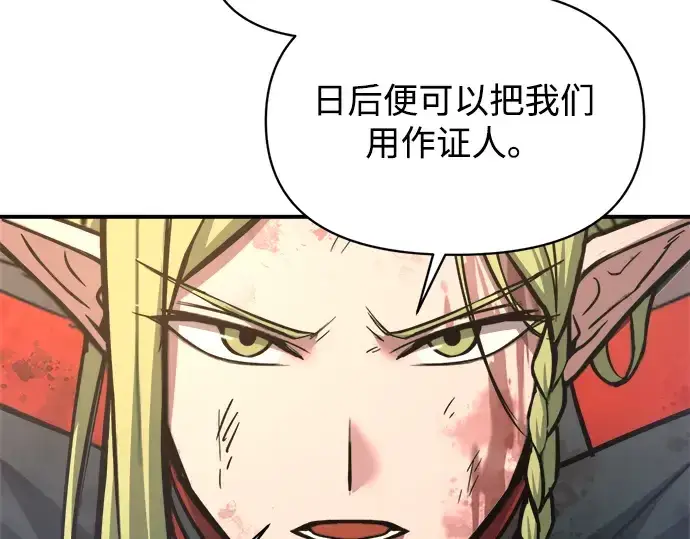 《成为塔防游戏里的暴君》第151话图195