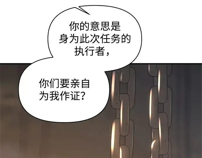 《成为塔防游戏里的暴君》第151话图198
