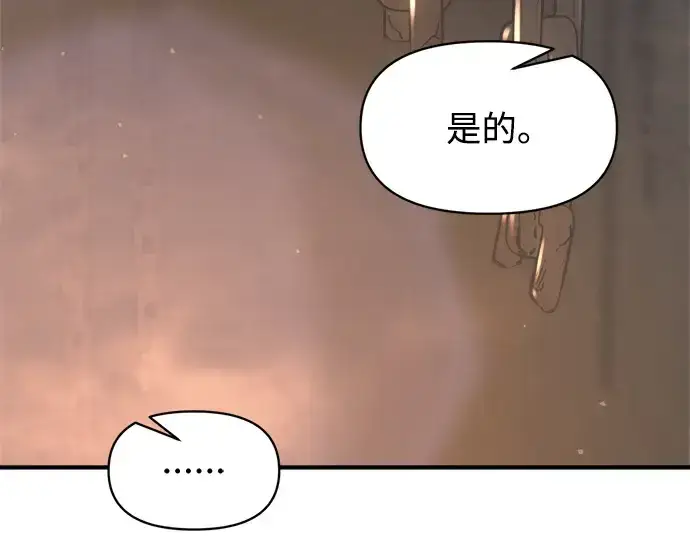 《成为塔防游戏里的暴君》第151话图199