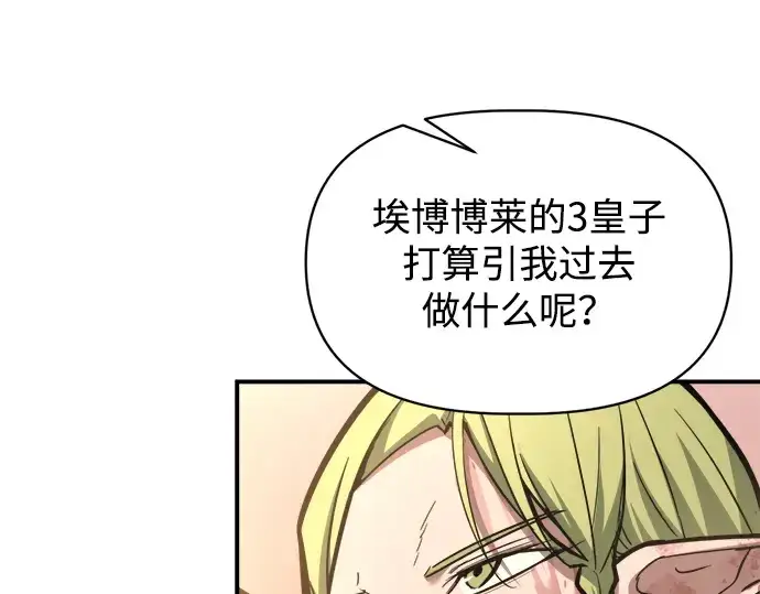 《成为塔防游戏里的暴君》第151话图205