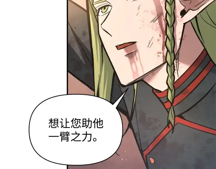 《成为塔防游戏里的暴君》第151话图206