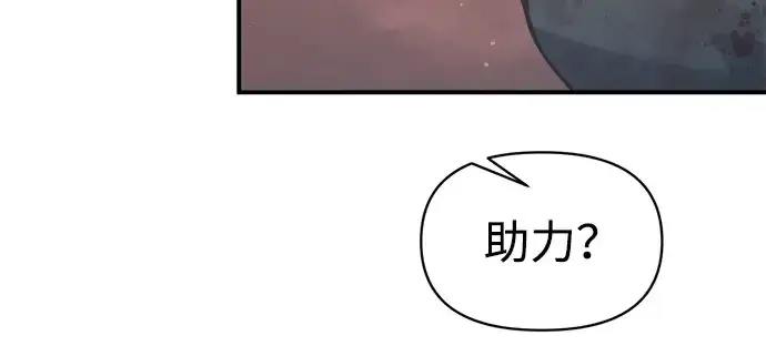 《成为塔防游戏里的暴君》第151话图207
