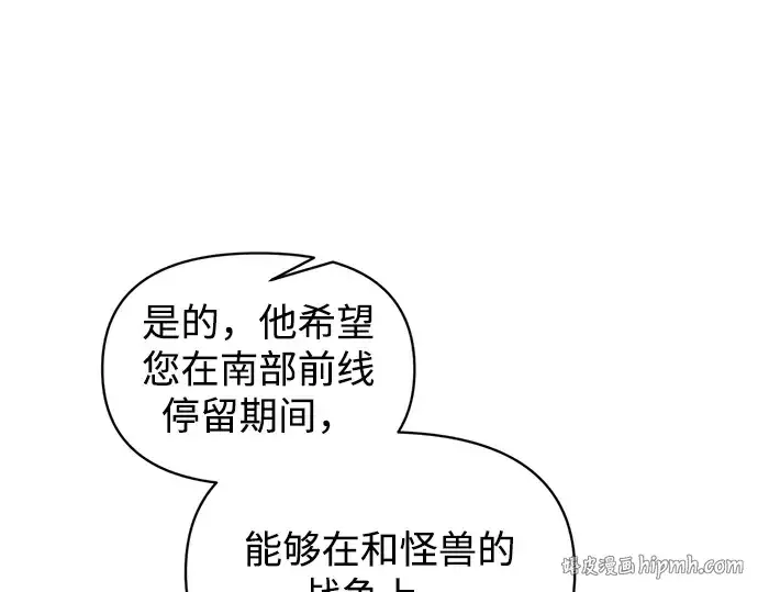 《成为塔防游戏里的暴君》第151话图208