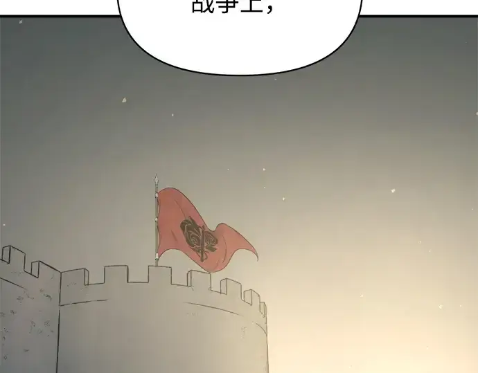 《成为塔防游戏里的暴君》第151话图209