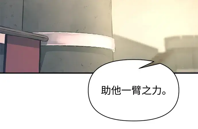 《成为塔防游戏里的暴君》第151话图210