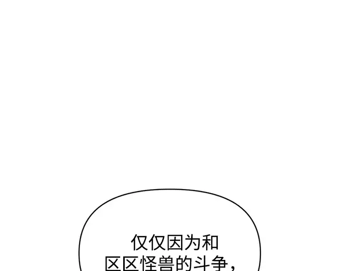 《成为塔防游戏里的暴君》第151话图211
