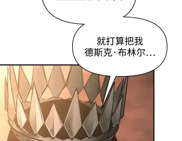 《成为塔防游戏里的暴君》第151话图212