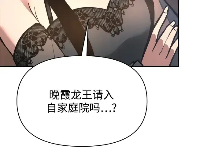 《成为塔防游戏里的暴君》第151话图214