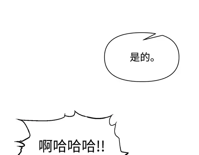 《成为塔防游戏里的暴君》第151话图215