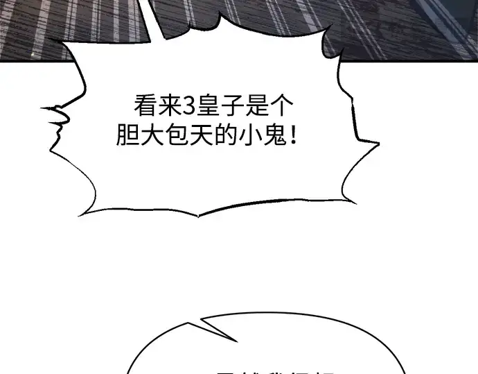 《成为塔防游戏里的暴君》第151话图219