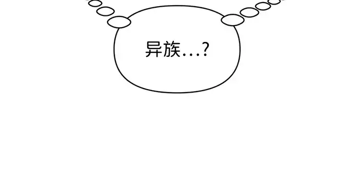 《成为塔防游戏里的暴君》第151话图22