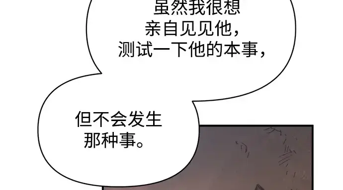 《成为塔防游戏里的暴君》第151话图220