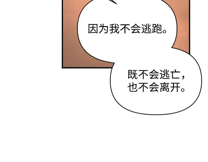 《成为塔防游戏里的暴君》第151话图222