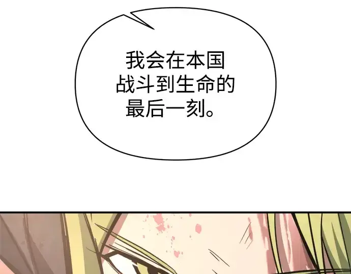 《成为塔防游戏里的暴君》第151话图223