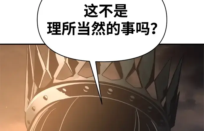 《成为塔防游戏里的暴君》第151话图226