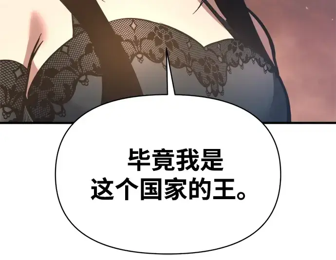《成为塔防游戏里的暴君》第151话图228