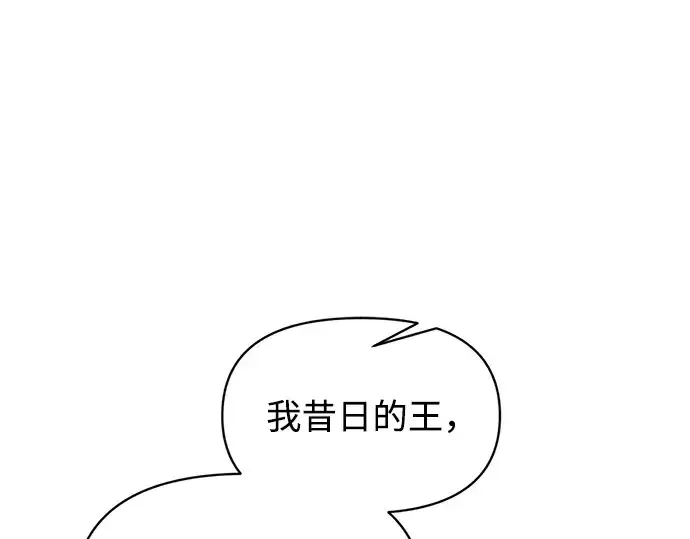 《成为塔防游戏里的暴君》第151话图229