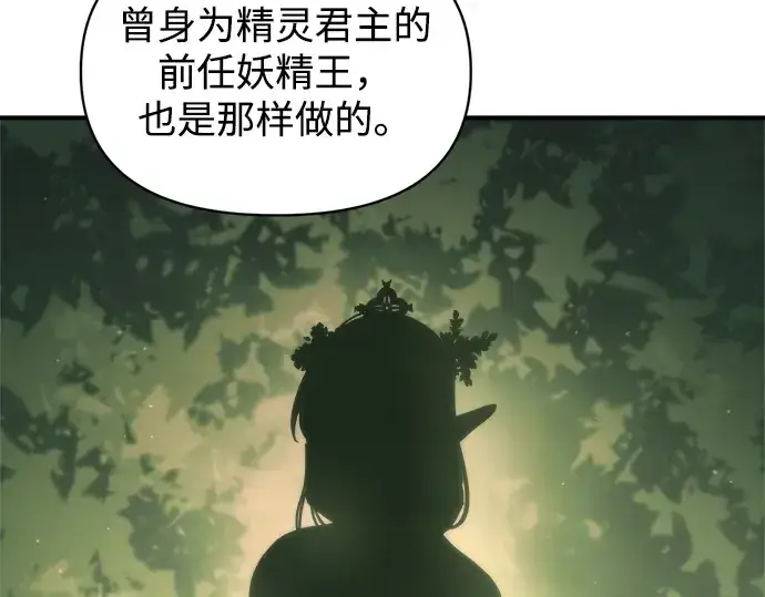 《成为塔防游戏里的暴君》第151话图230