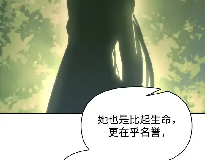 《成为塔防游戏里的暴君》第151话图231