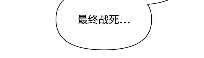 《成为塔防游戏里的暴君》第151话图232