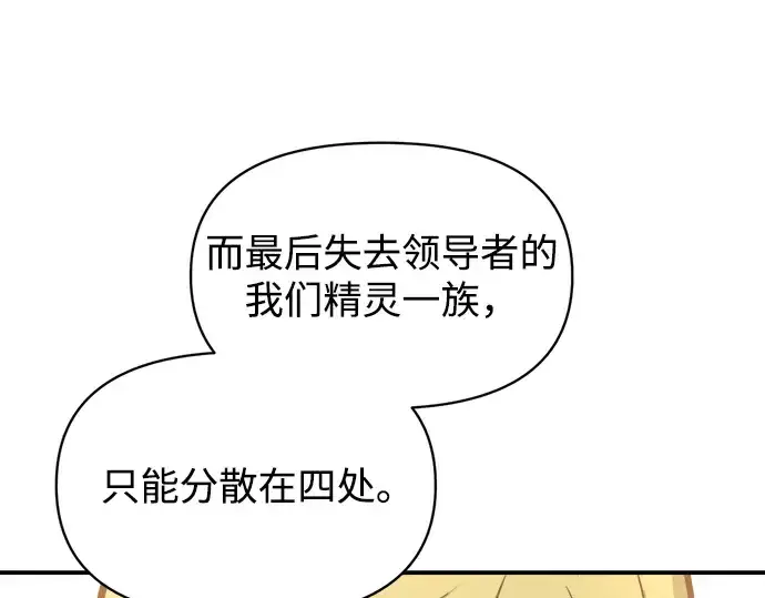 《成为塔防游戏里的暴君》第151话图233