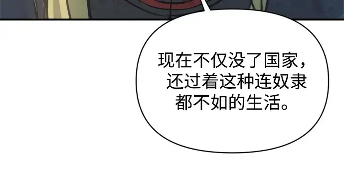 《成为塔防游戏里的暴君》第151话图235