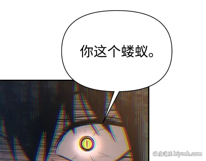 《成为塔防游戏里的暴君》第151话图240