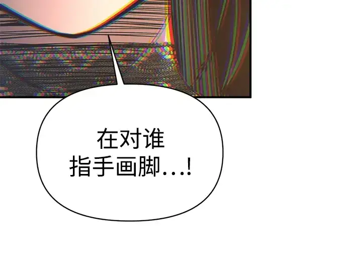 《成为塔防游戏里的暴君》第151话图242