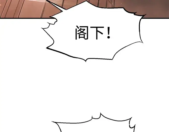 《成为塔防游戏里的暴君》第151话图244