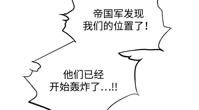 《成为塔防游戏里的暴君》第151话图245