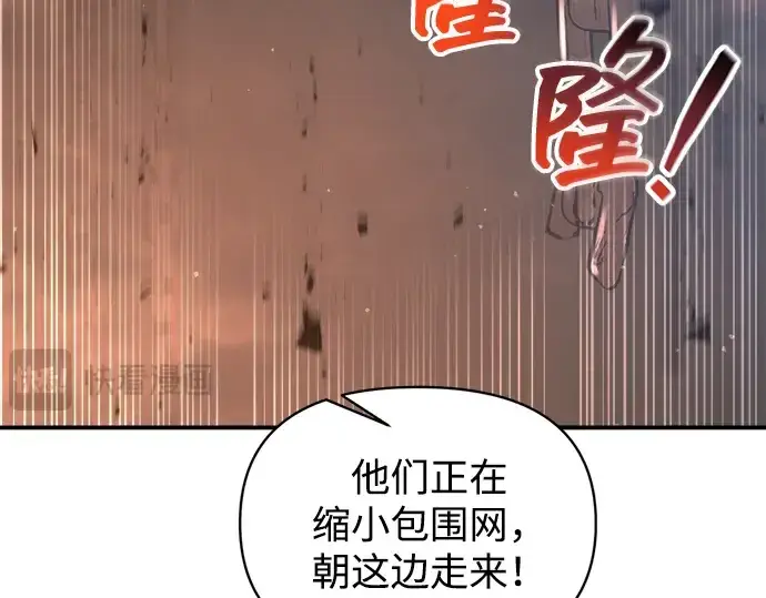 《成为塔防游戏里的暴君》第151话图250