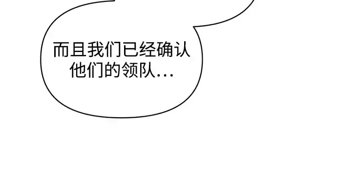 《成为塔防游戏里的暴君》第151话图251