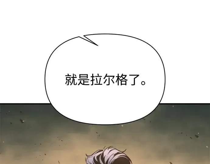 《成为塔防游戏里的暴君》第151话图252