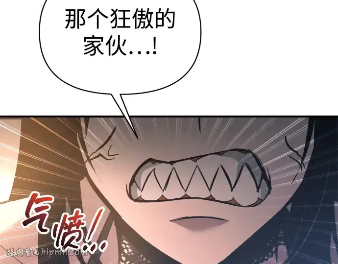 《成为塔防游戏里的暴君》第151话图256