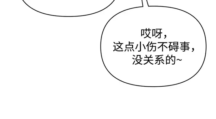 《成为塔防游戏里的暴君》第151话图26