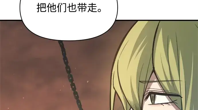 《成为塔防游戏里的暴君》第151话图261