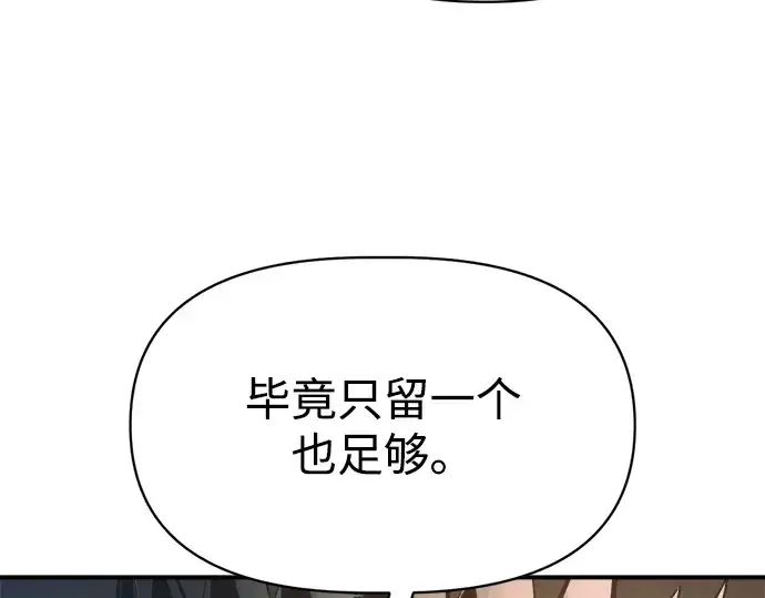 《成为塔防游戏里的暴君》第151话图263
