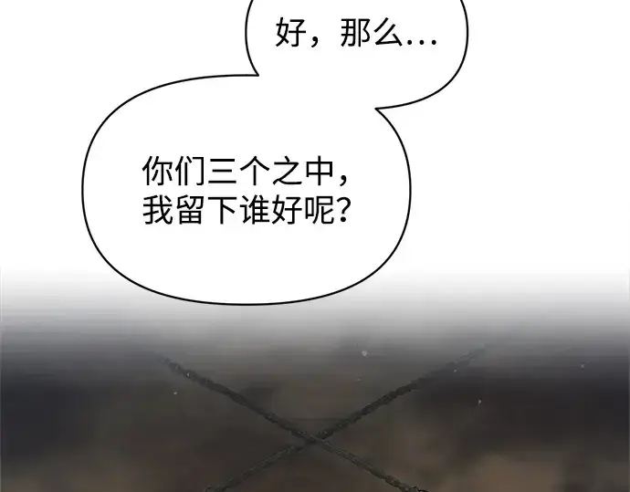 《成为塔防游戏里的暴君》第151话图267