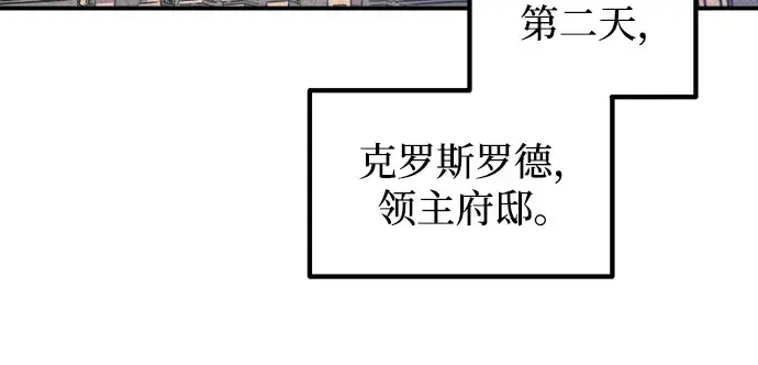 《成为塔防游戏里的暴君》第151话图274