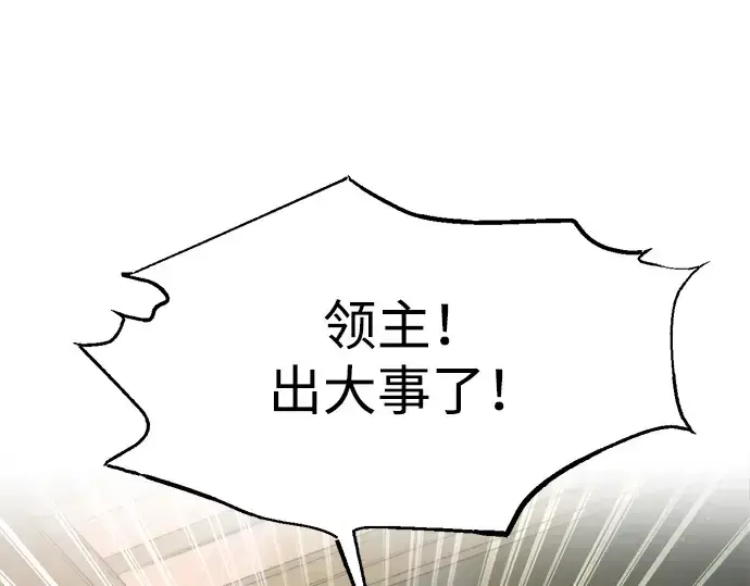 《成为塔防游戏里的暴君》第151话图275