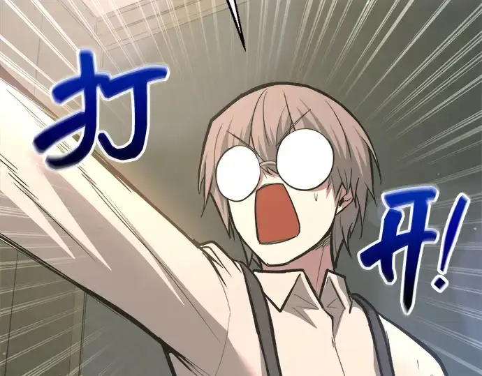 《成为塔防游戏里的暴君》第151话图276