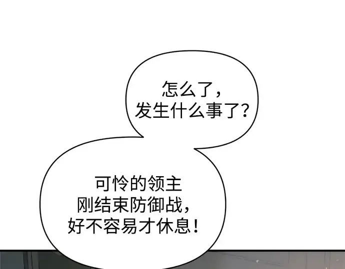 《成为塔防游戏里的暴君》第151话图278