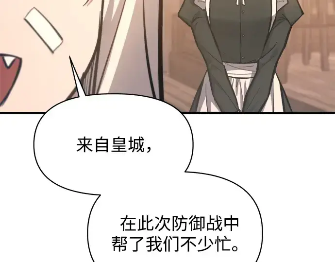 《成为塔防游戏里的暴君》第151话图28