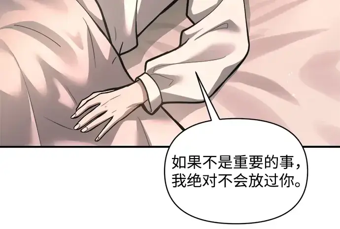 《成为塔防游戏里的暴君》第151话图280