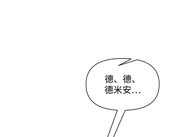 《成为塔防游戏里的暴君》第151话图281