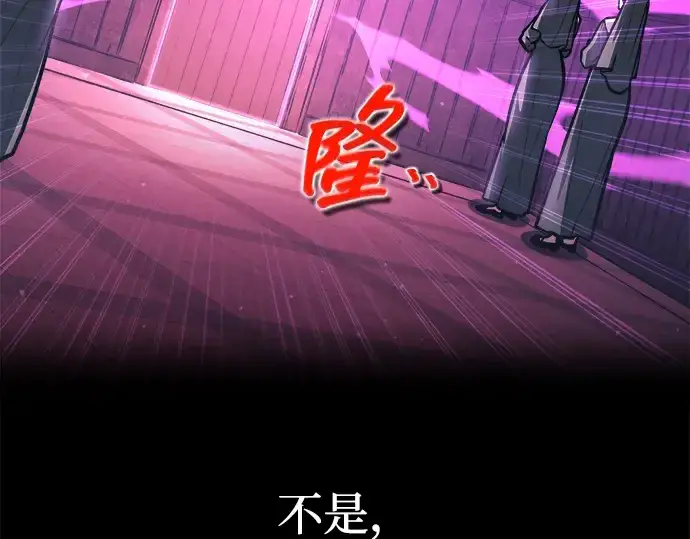 《成为塔防游戏里的暴君》第151话图284